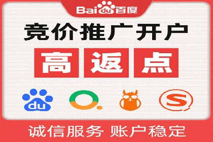 从零开始：百度推广开户操作案例